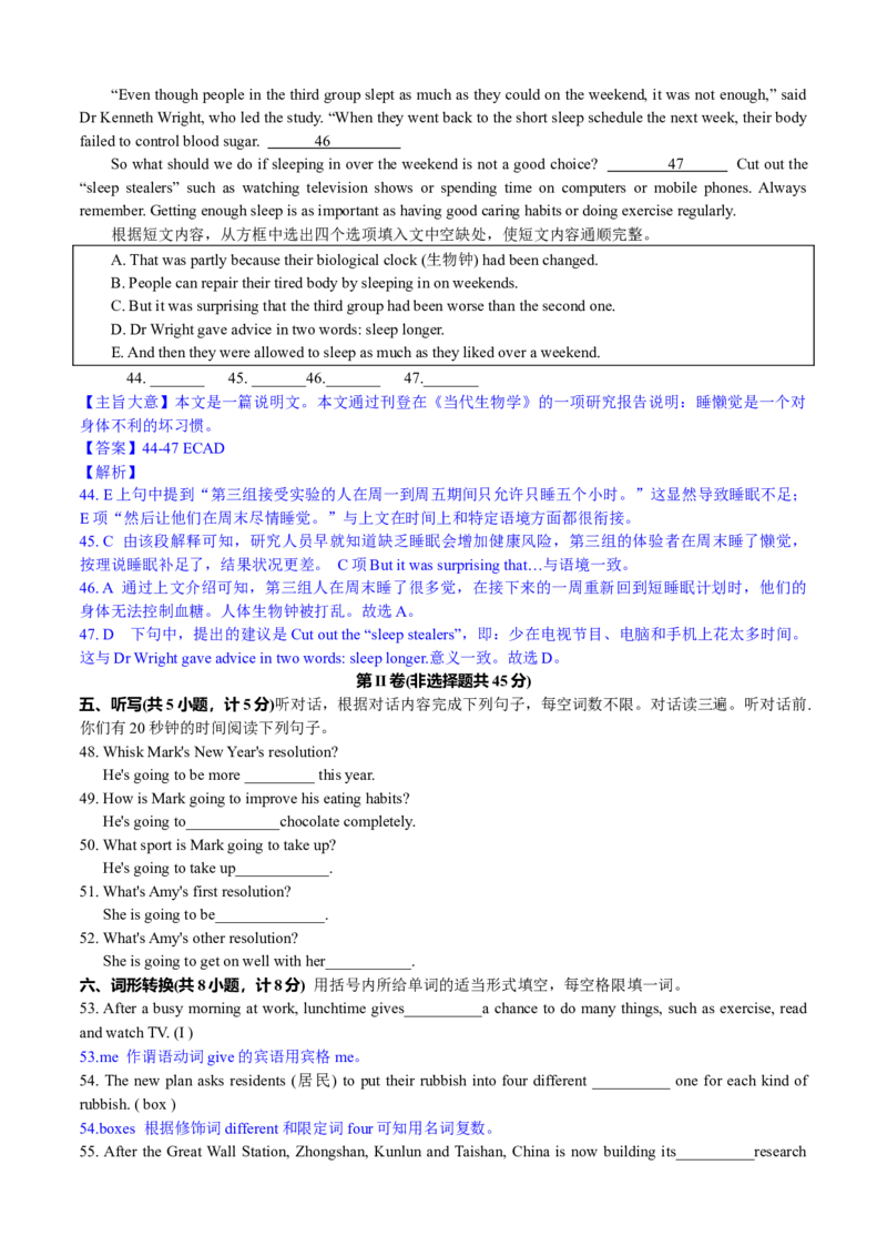 2020年临沂市中考英语试题带解析_中考真题_3.英语中考真题2015-2024年_2020全国多省多地中考英语真题145份