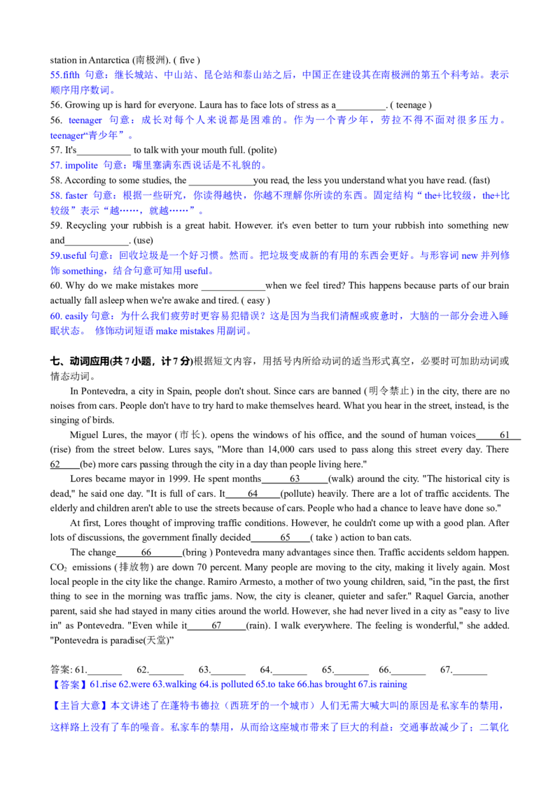 2020年临沂市中考英语试题带解析_中考真题_3.英语中考真题2015-2024年_2020全国多省多地中考英语真题145份