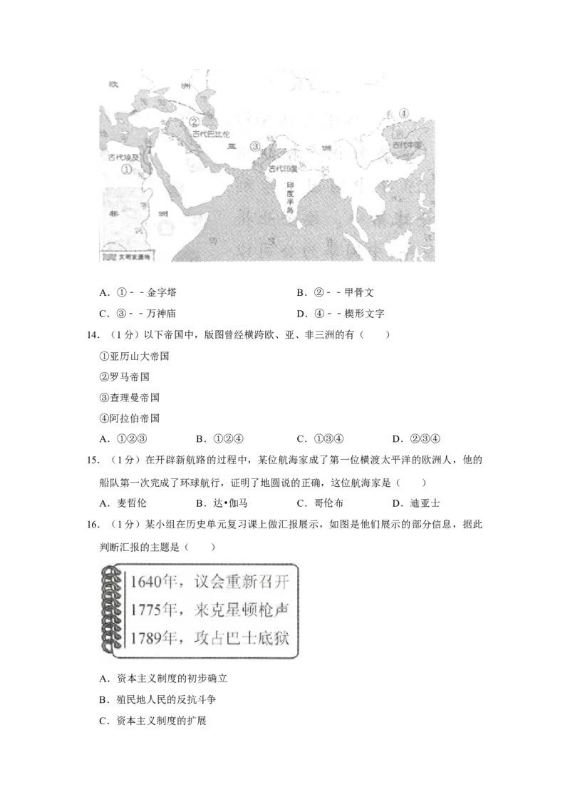 2020年辽宁省盘锦市中考历史试卷（空白卷）_6.历史中考真题2015-2024年_地区卷_辽宁历史_辽宁历史_盘锦历史19-22缺21