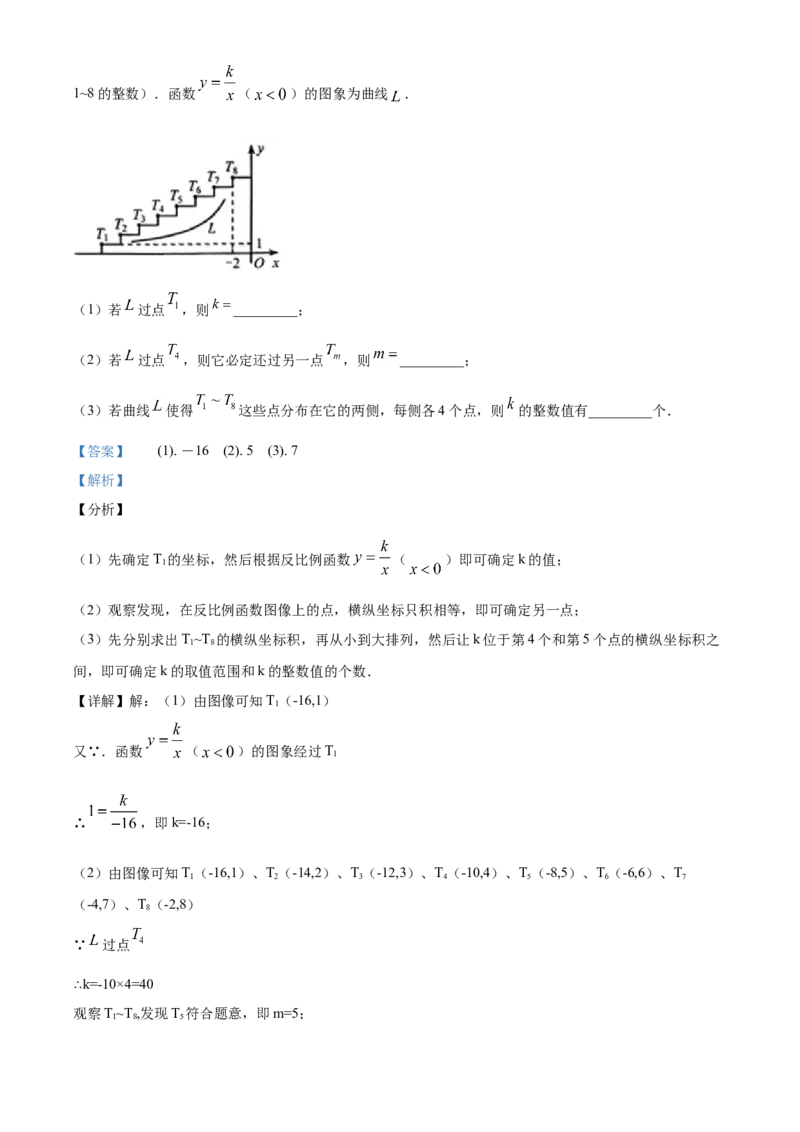 2020年河北省中考数学试题及答案_中考真题_2.数学中考真题2015-2024年_地区卷_河北数学08-23