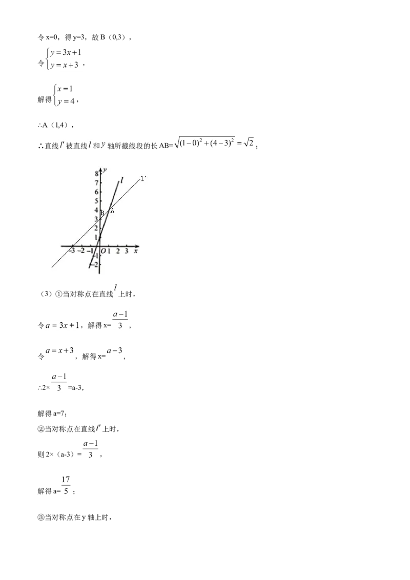 2020年河北省中考数学试题及答案_中考真题_2.数学中考真题2015-2024年_地区卷_河北数学08-23