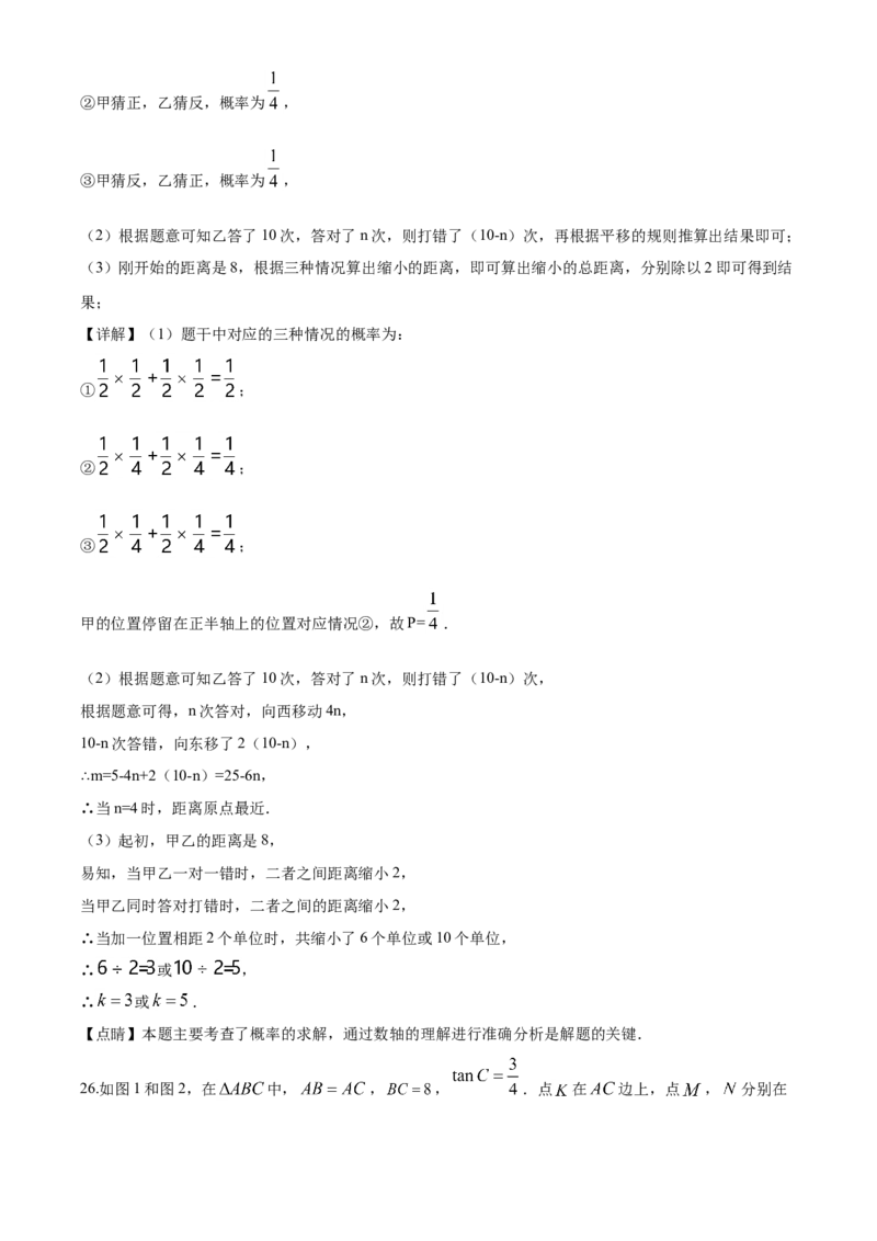 2020年河北省中考数学试题及答案_中考真题_2.数学中考真题2015-2024年_地区卷_河北数学08-23