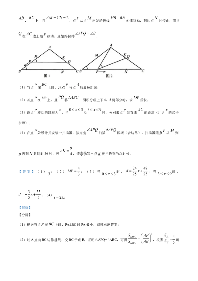 2020年河北省中考数学试题及答案_中考真题_2.数学中考真题2015-2024年_地区卷_河北数学08-23