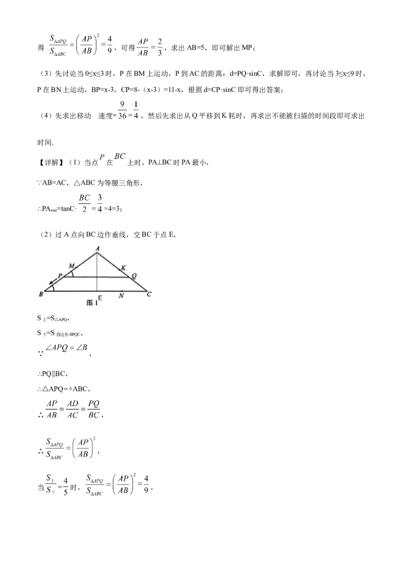 2020年河北省中考数学试题及答案_中考真题_2.数学中考真题2015-2024年_地区卷_河北数学08-23