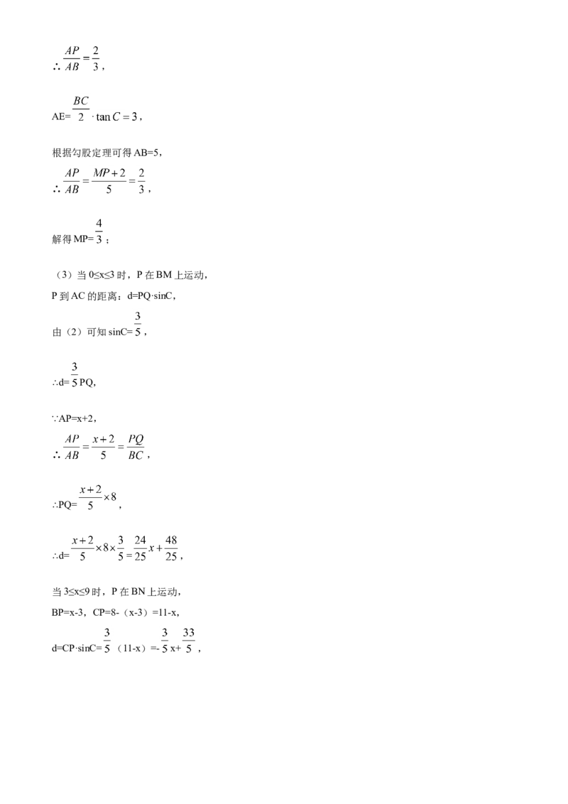 2020年河北省中考数学试题及答案_中考真题_2.数学中考真题2015-2024年_地区卷_河北数学08-23