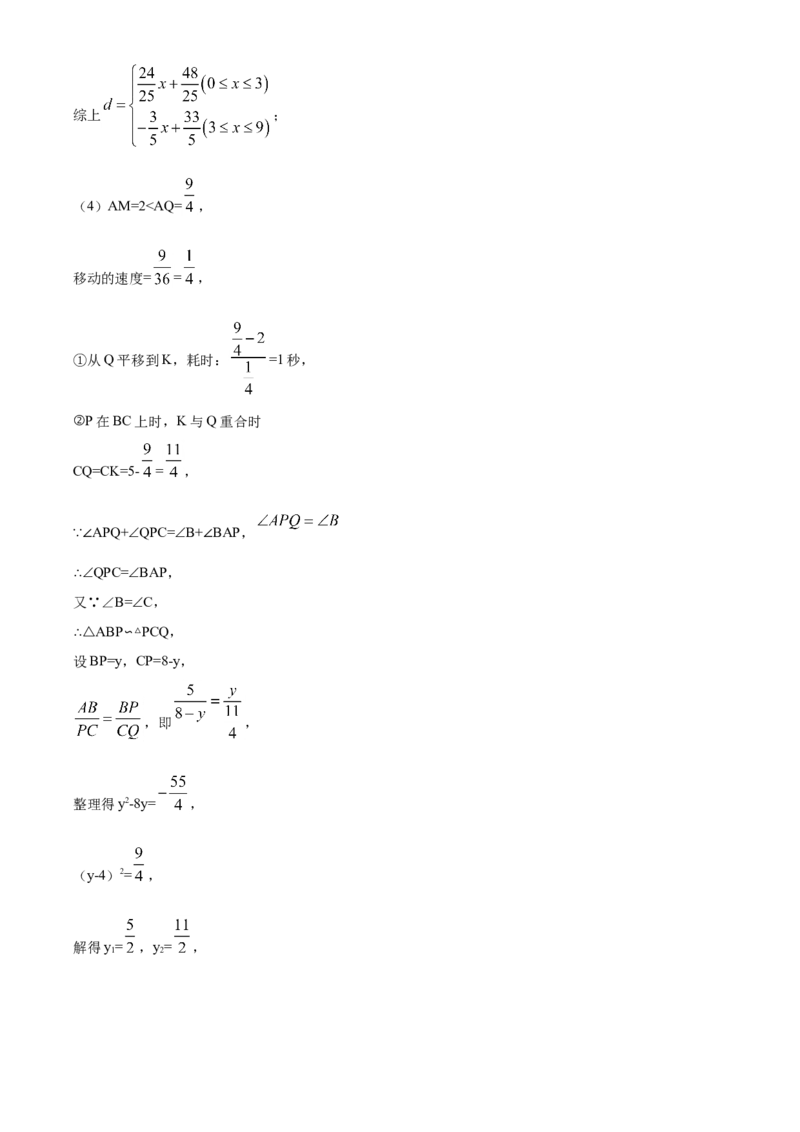 2020年河北省中考数学试题及答案_中考真题_2.数学中考真题2015-2024年_地区卷_河北数学08-23
