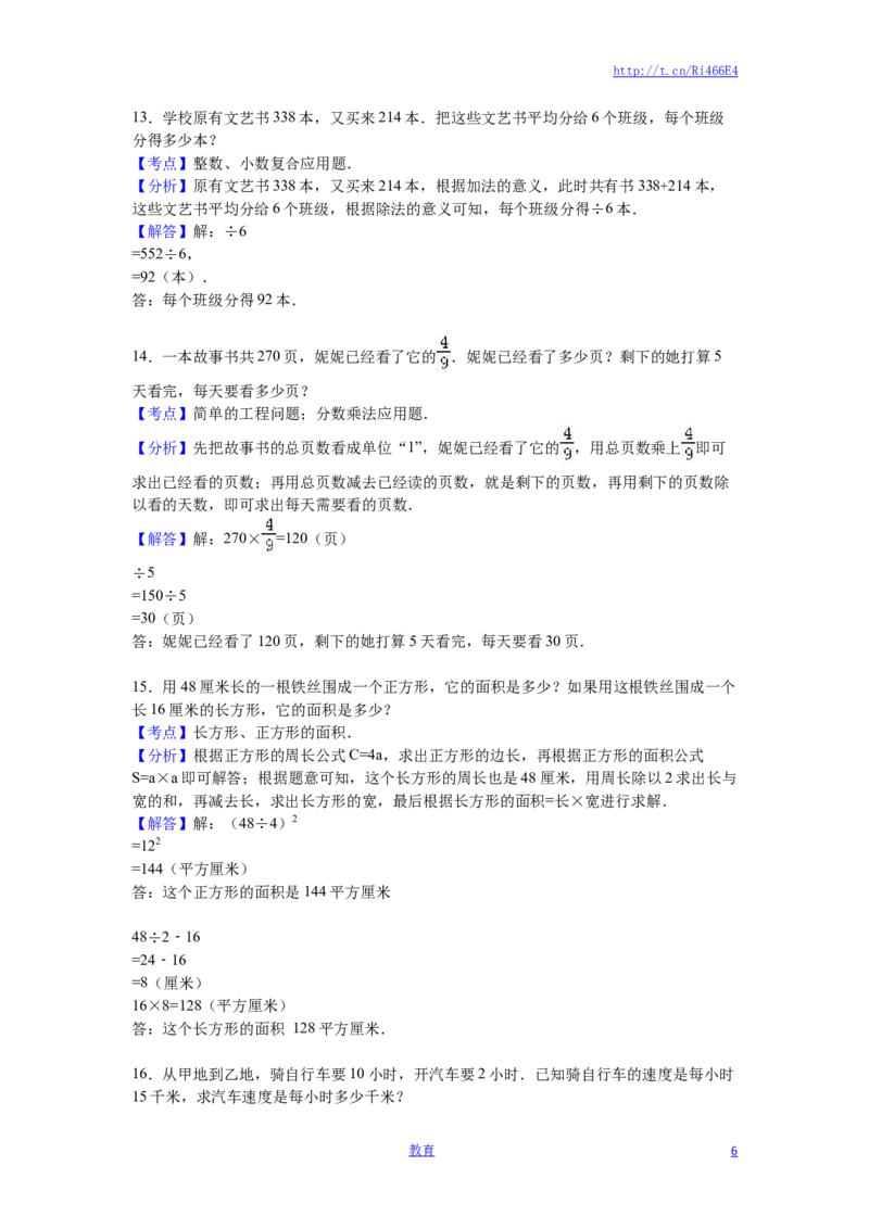 苏教版数学三年级下学期期末测试卷3_小学1-6年级全部试卷_数学_三年级_3-8-4、小学三年级数学下册_3-8-4-2、练习题、作业、试题、试卷_苏教版_期末测试卷
