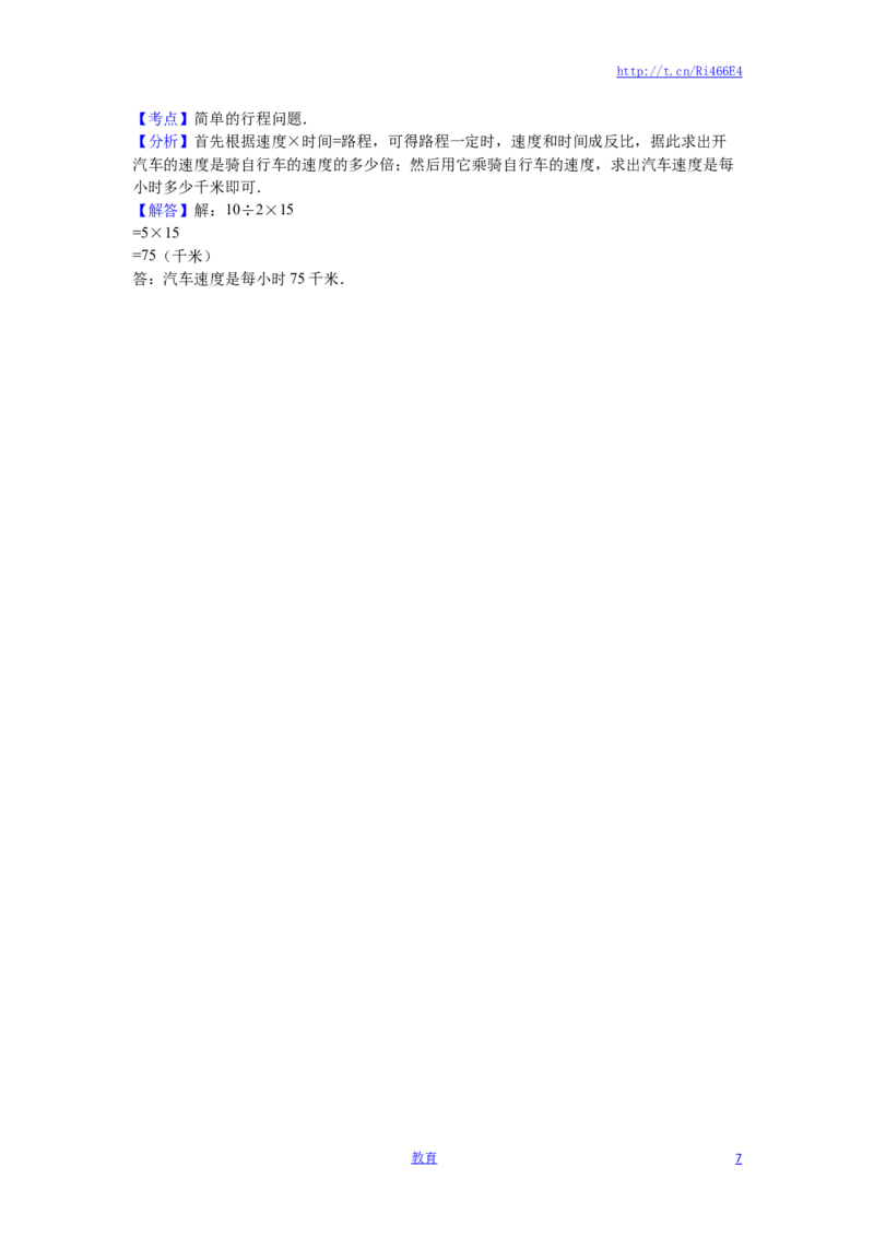 苏教版数学三年级下学期期末测试卷3_小学1-6年级全部试卷_数学_三年级_3-8-4、小学三年级数学下册_3-8-4-2、练习题、作业、试题、试卷_苏教版_期末测试卷