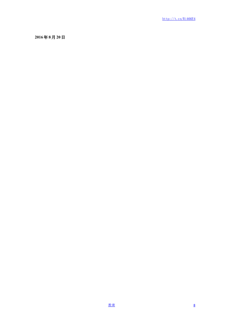 苏教版数学三年级下学期期末测试卷3_小学1-6年级全部试卷_数学_三年级_3-8-4、小学三年级数学下册_3-8-4-2、练习题、作业、试题、试卷_苏教版_期末测试卷