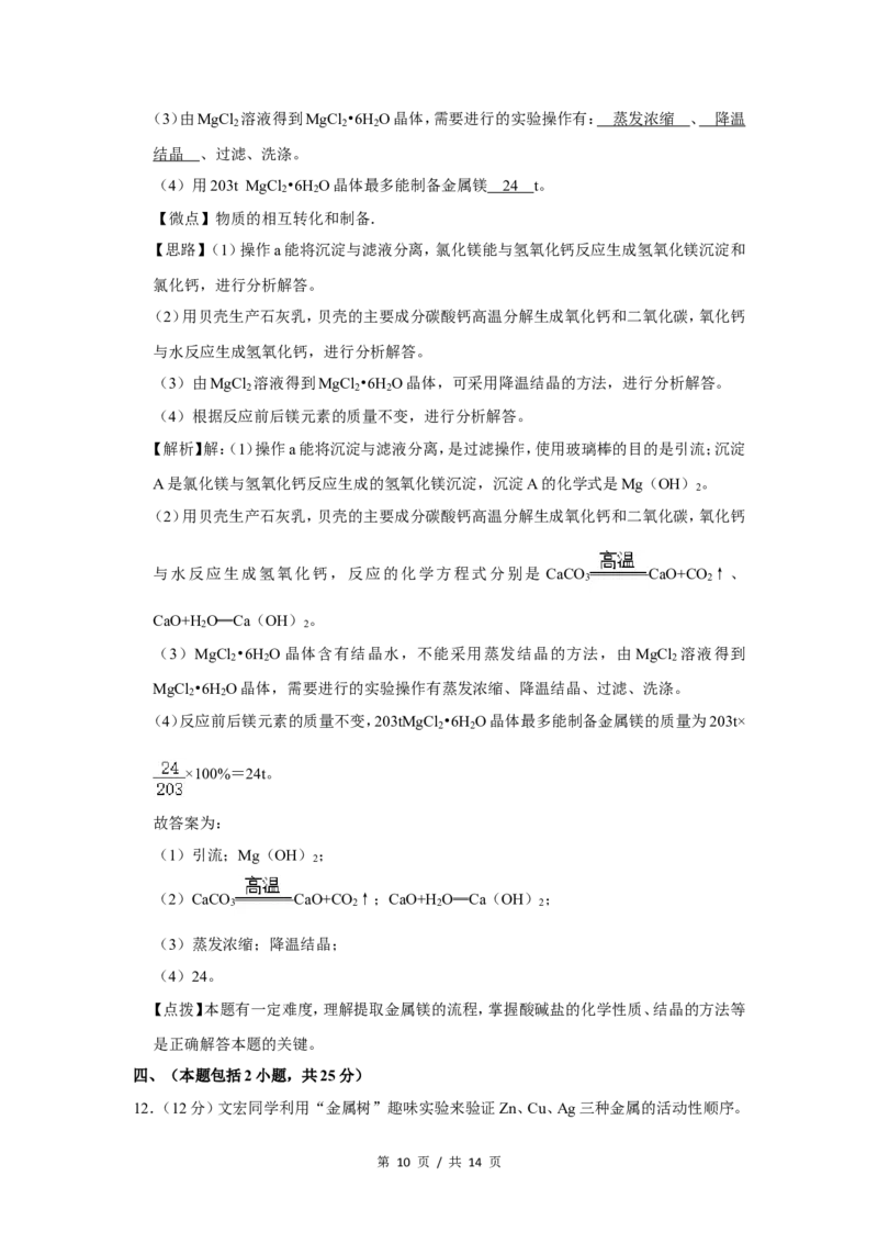 2020年四川省绵阳市中考化学试卷（教师版）_中考真题_5.化学中考真题2015-2024年_地区卷_四川省_绵阳化学2007-2021_绵阳化学07-21_教师版