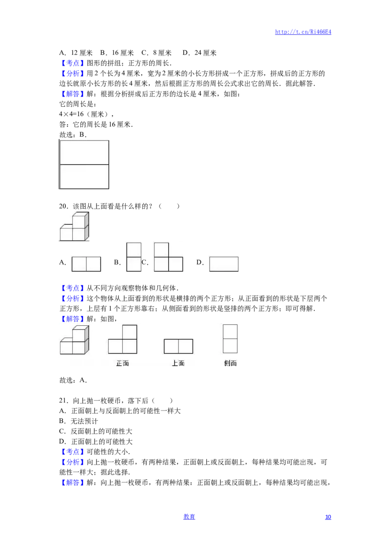 苏教版数学三年级上学期期末测试卷7_小学1-6年级全部试卷_数学_三年级_3-8-3、小学三年级数学上册_3-8-3-2、练习题、作业、试题、试卷_苏教版_期末测试卷