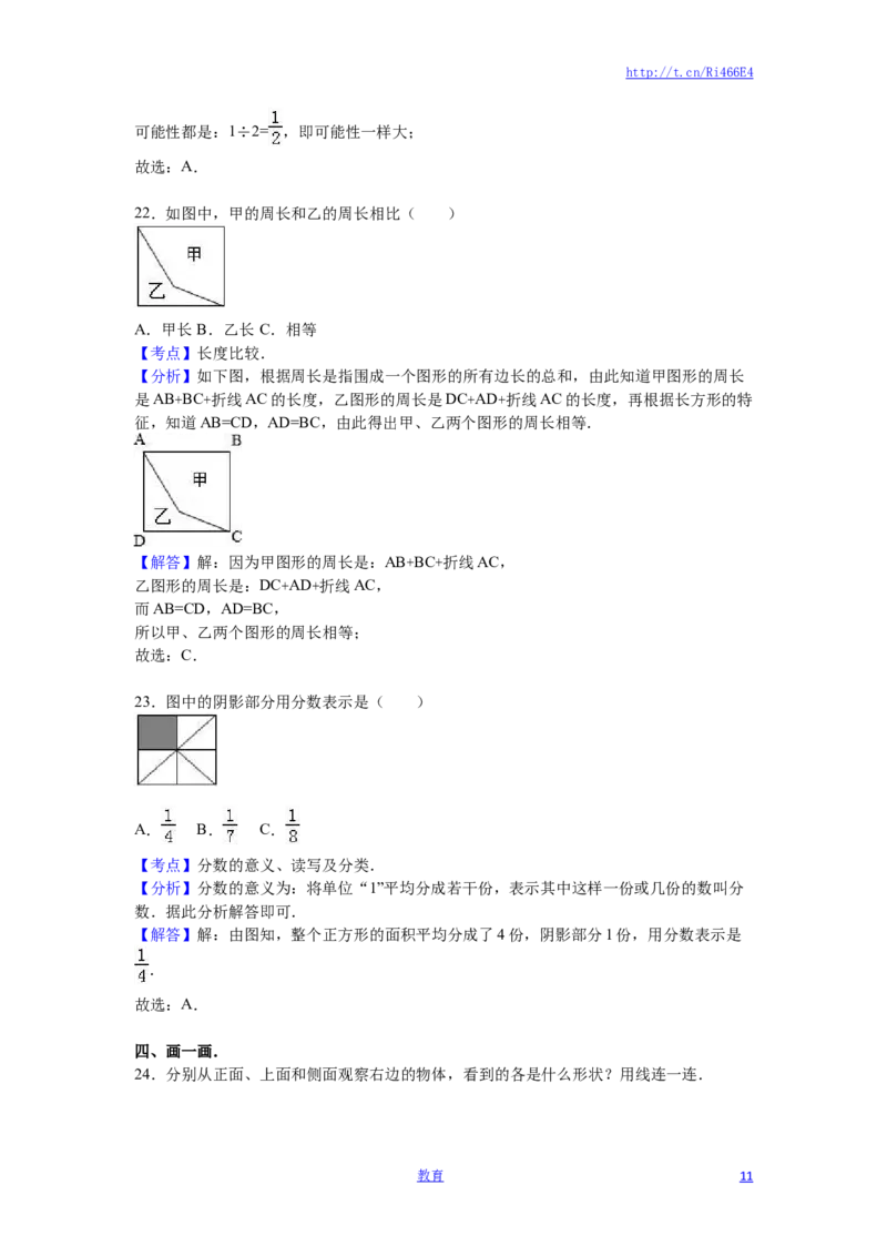 苏教版数学三年级上学期期末测试卷7_小学1-6年级全部试卷_数学_三年级_3-8-3、小学三年级数学上册_3-8-3-2、练习题、作业、试题、试卷_苏教版_期末测试卷