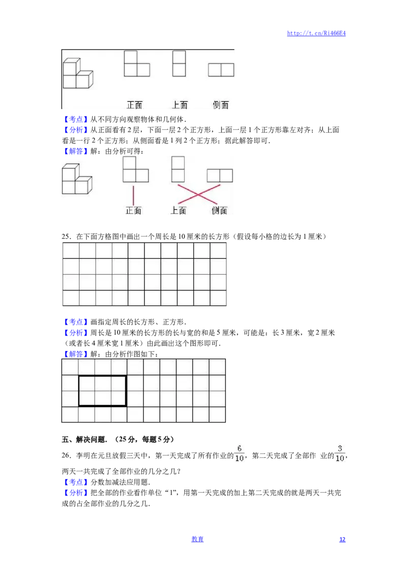 苏教版数学三年级上学期期末测试卷7_小学1-6年级全部试卷_数学_三年级_3-8-3、小学三年级数学上册_3-8-3-2、练习题、作业、试题、试卷_苏教版_期末测试卷