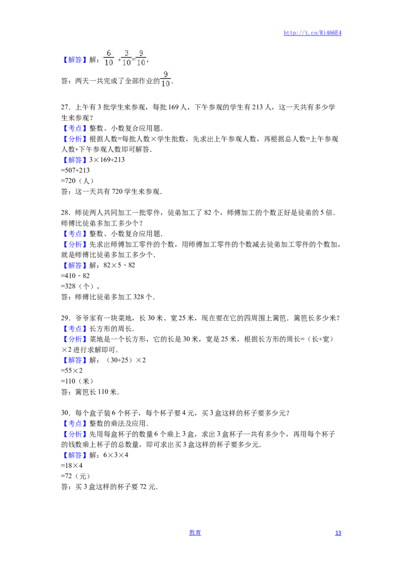 苏教版数学三年级上学期期末测试卷7_小学1-6年级全部试卷_数学_三年级_3-8-3、小学三年级数学上册_3-8-3-2、练习题、作业、试题、试卷_苏教版_期末测试卷