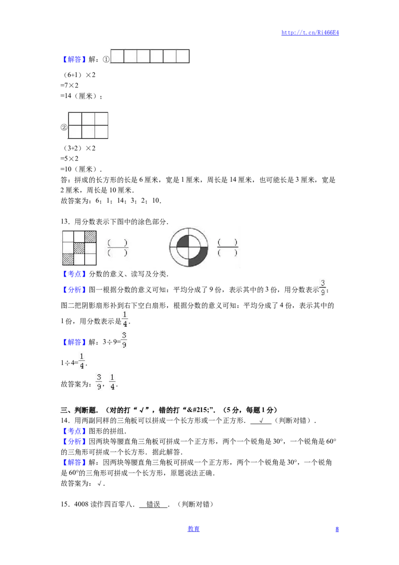 苏教版数学三年级上学期期末测试卷7_小学1-6年级全部试卷_数学_三年级_3-8-3、小学三年级数学上册_3-8-3-2、练习题、作业、试题、试卷_苏教版_期末测试卷