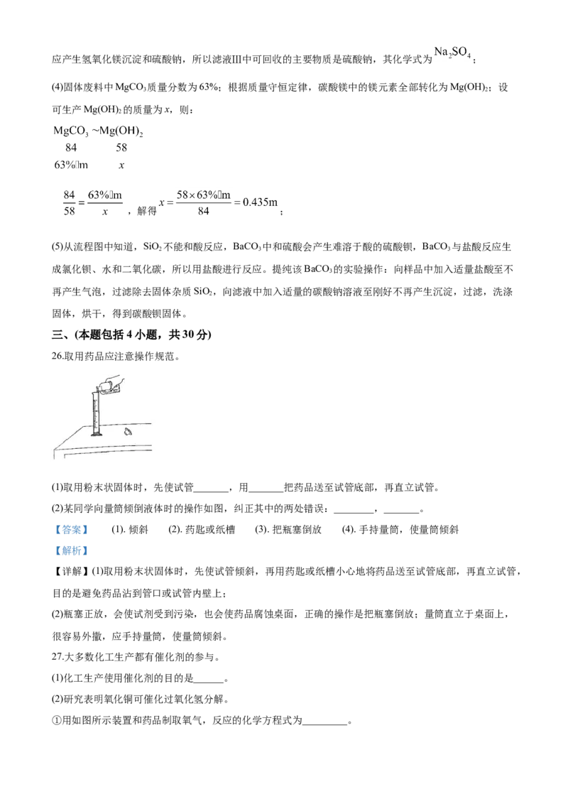 2020年广东省广州市中考化学试卷及答案_中考真题_5.化学中考真题2015-2024年_地区卷_广东省_广东广州中考化学2008---2021年