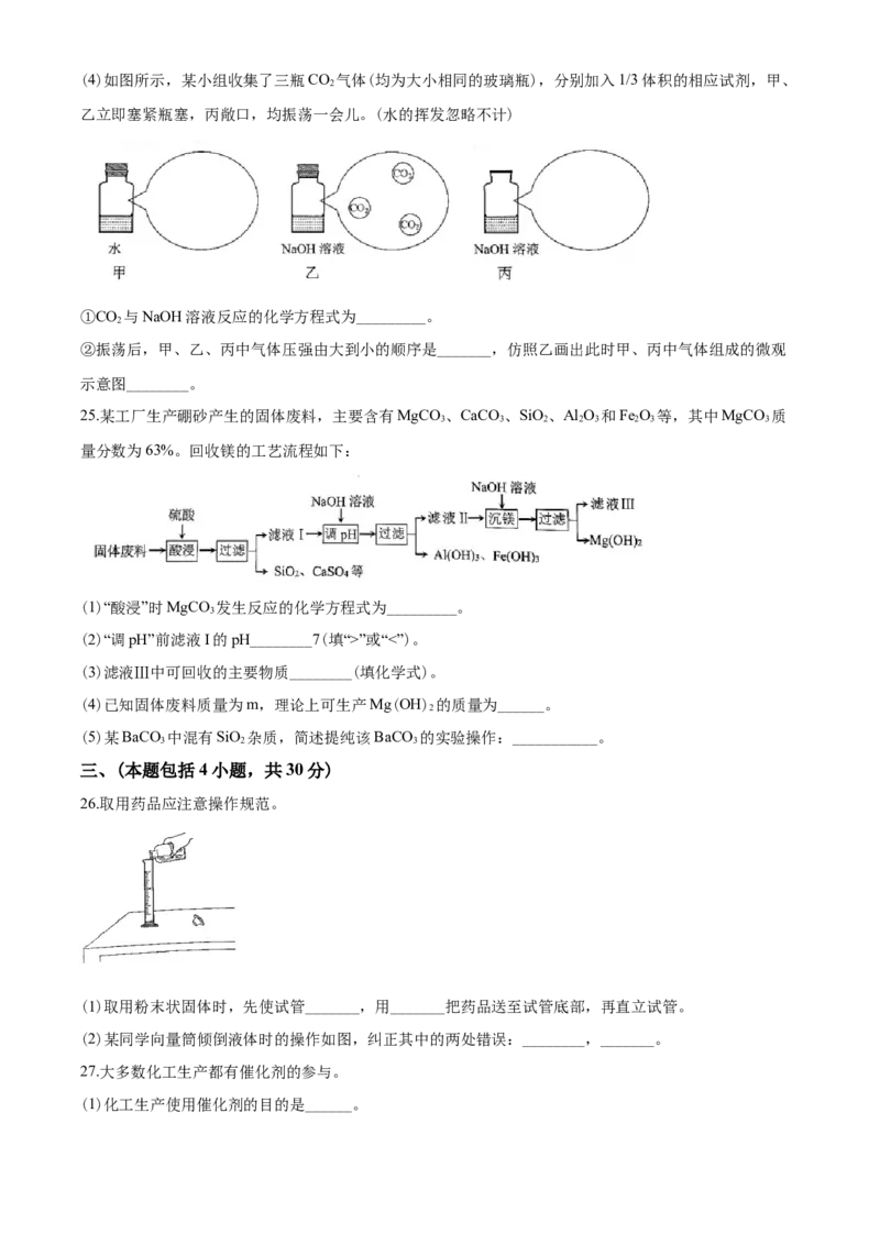 2020年广东省广州市中考化学试卷及答案_中考真题_5.化学中考真题2015-2024年_地区卷_广东省_广东广州中考化学2008---2021年