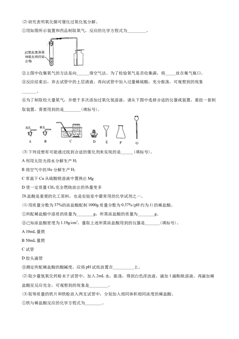 2020年广东省广州市中考化学试卷及答案_中考真题_5.化学中考真题2015-2024年_地区卷_广东省_广东广州中考化学2008---2021年