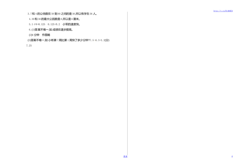 苏教版数学五年级下学期期中测试卷1_小学1-6年级全部试卷_数学_五年级_3-10-4、小学五年级数学下册_3-10-4-2、练习题、作业、试题、试卷_苏教版_期中测试卷
