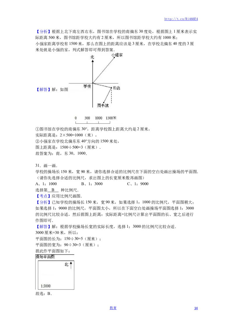 苏教版数学六年级上学期期中测试卷6_小学1-6年级全部试卷_数学_六年级_3-11-3、小学六年级数学上册_3-11-3-2、练习题、作业、试题、试卷_苏教版_期中测试卷