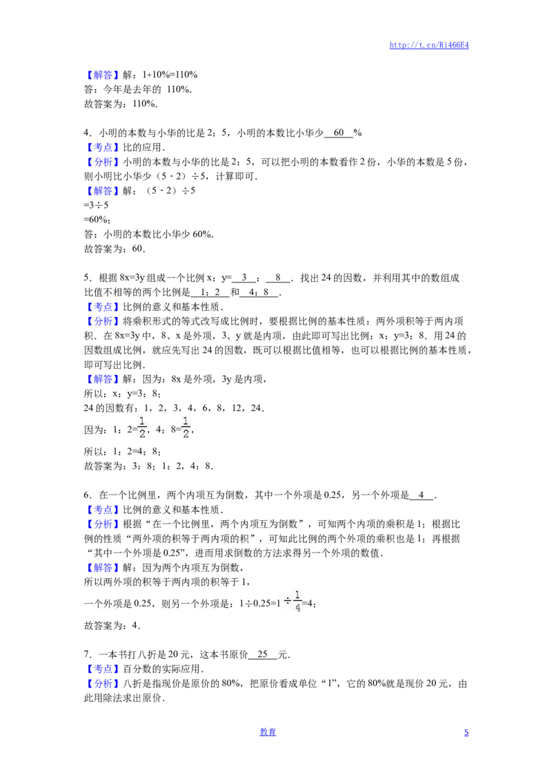 苏教版数学六年级上学期期中测试卷6_小学1-6年级全部试卷_数学_六年级_3-11-3、小学六年级数学上册_3-11-3-2、练习题、作业、试题、试卷_苏教版_期中测试卷
