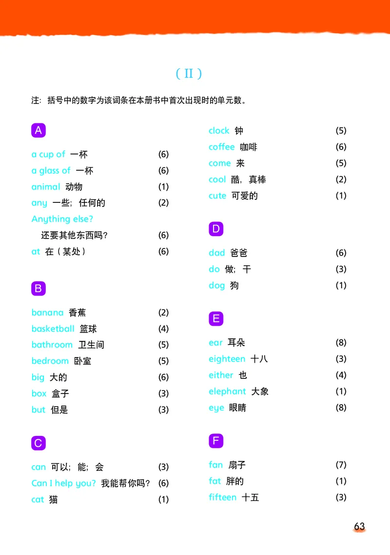 译林版四年级上册英语PDF电子课本_小学1-6年级全部试卷_英语_四年级_3-9-5、小学四年级英语上册_3-9-5-4、电子教材、课本