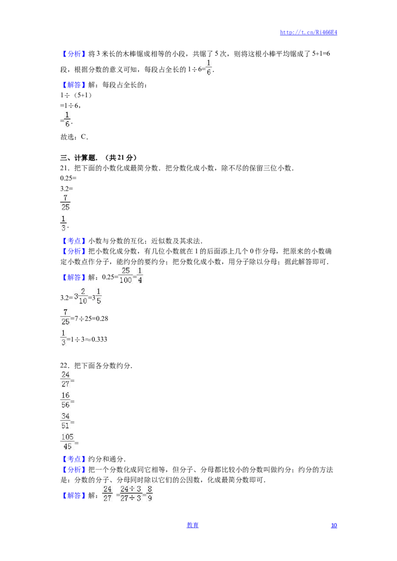 苏教版数学五年级下学期期中测试卷8_小学1-6年级全部试卷_数学_五年级_3-10-4、小学五年级数学下册_3-10-4-2、练习题、作业、试题、试卷_苏教版_期中测试卷