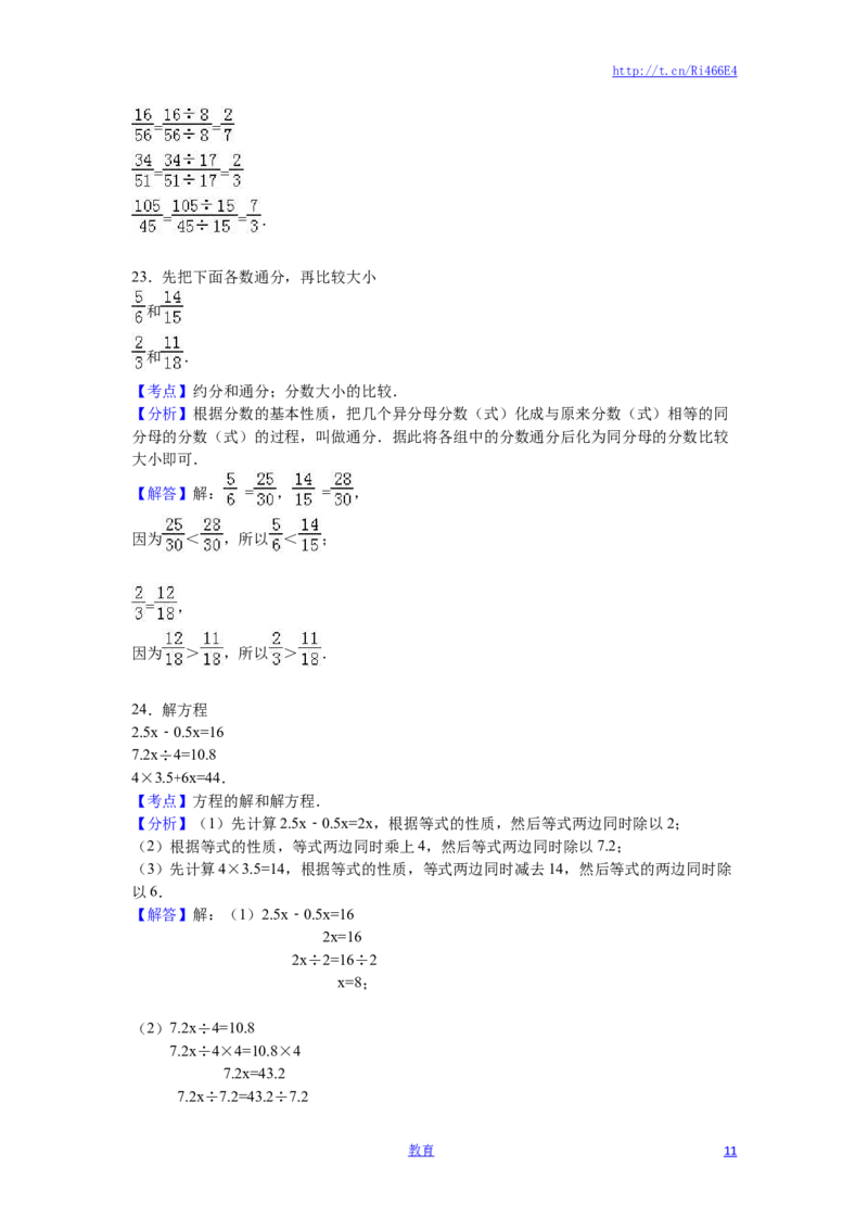 苏教版数学五年级下学期期中测试卷8_小学1-6年级全部试卷_数学_五年级_3-10-4、小学五年级数学下册_3-10-4-2、练习题、作业、试题、试卷_苏教版_期中测试卷