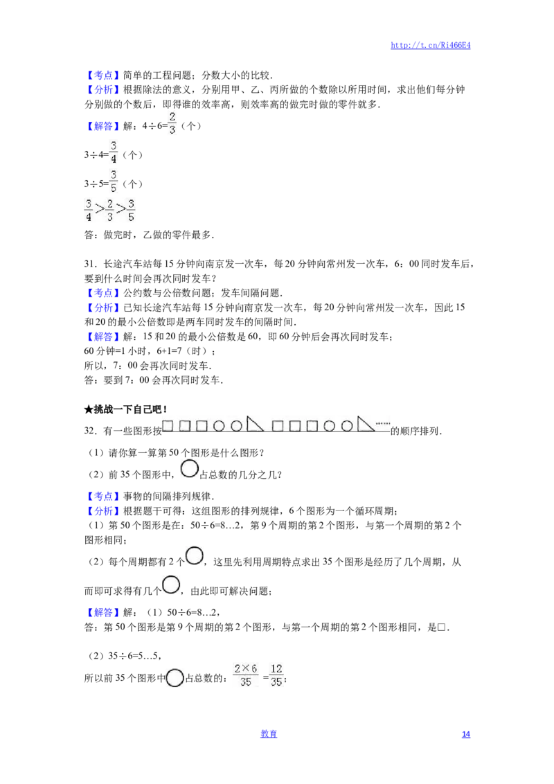 苏教版数学五年级下学期期中测试卷8_小学1-6年级全部试卷_数学_五年级_3-10-4、小学五年级数学下册_3-10-4-2、练习题、作业、试题、试卷_苏教版_期中测试卷