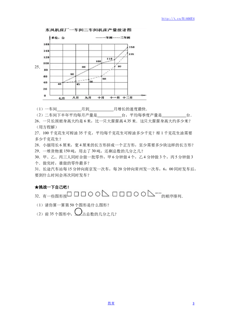 苏教版数学五年级下学期期中测试卷8_小学1-6年级全部试卷_数学_五年级_3-10-4、小学五年级数学下册_3-10-4-2、练习题、作业、试题、试卷_苏教版_期中测试卷