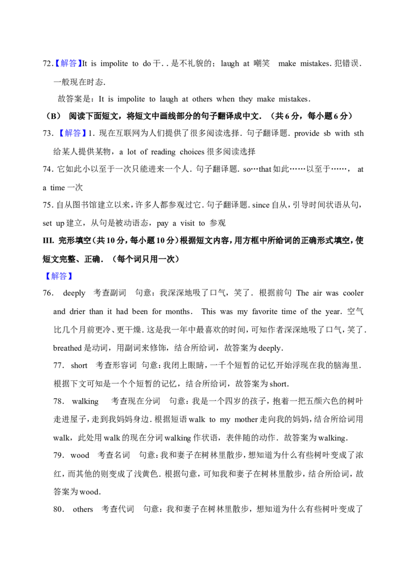 2019年辽宁省营口市中考英语试题（word版，含解析）_中考真题_3.英语中考真题2015-2024年_2019年全国中考YINGYU148份