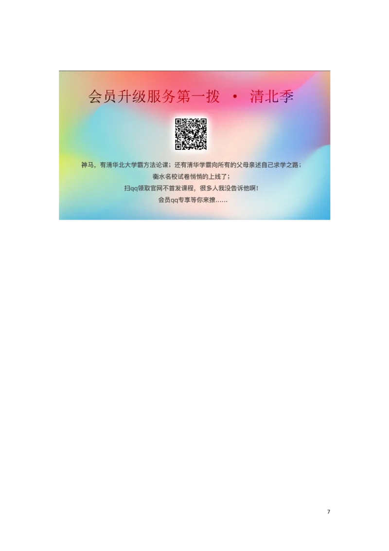北京市2019年中考生物真题试题_8.生物中考真题2015-2024年_2019年全国中考生物92份
