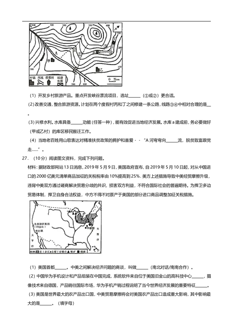 2019年湖南省湘西土家族苗族自治州中考地理试题（word版，含解析）_9.地理中考真题2015-2024年_2019年全国中考地理133份