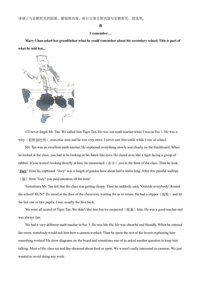 2020年威海中考英语试题及答案_中考真题_3.英语中考真题2015-2024年_地区卷_山东省_山东威海英语10-21