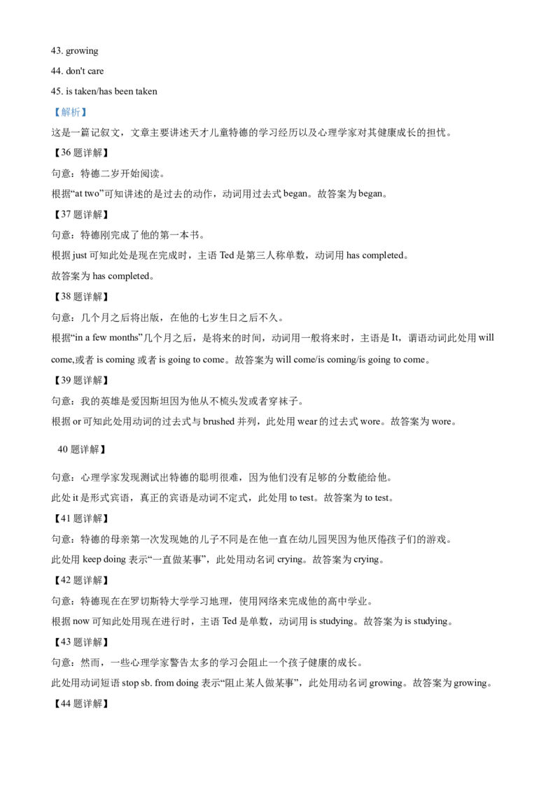 2020年威海中考英语试题及答案_中考真题_3.英语中考真题2015-2024年_地区卷_山东省_山东威海英语10-21