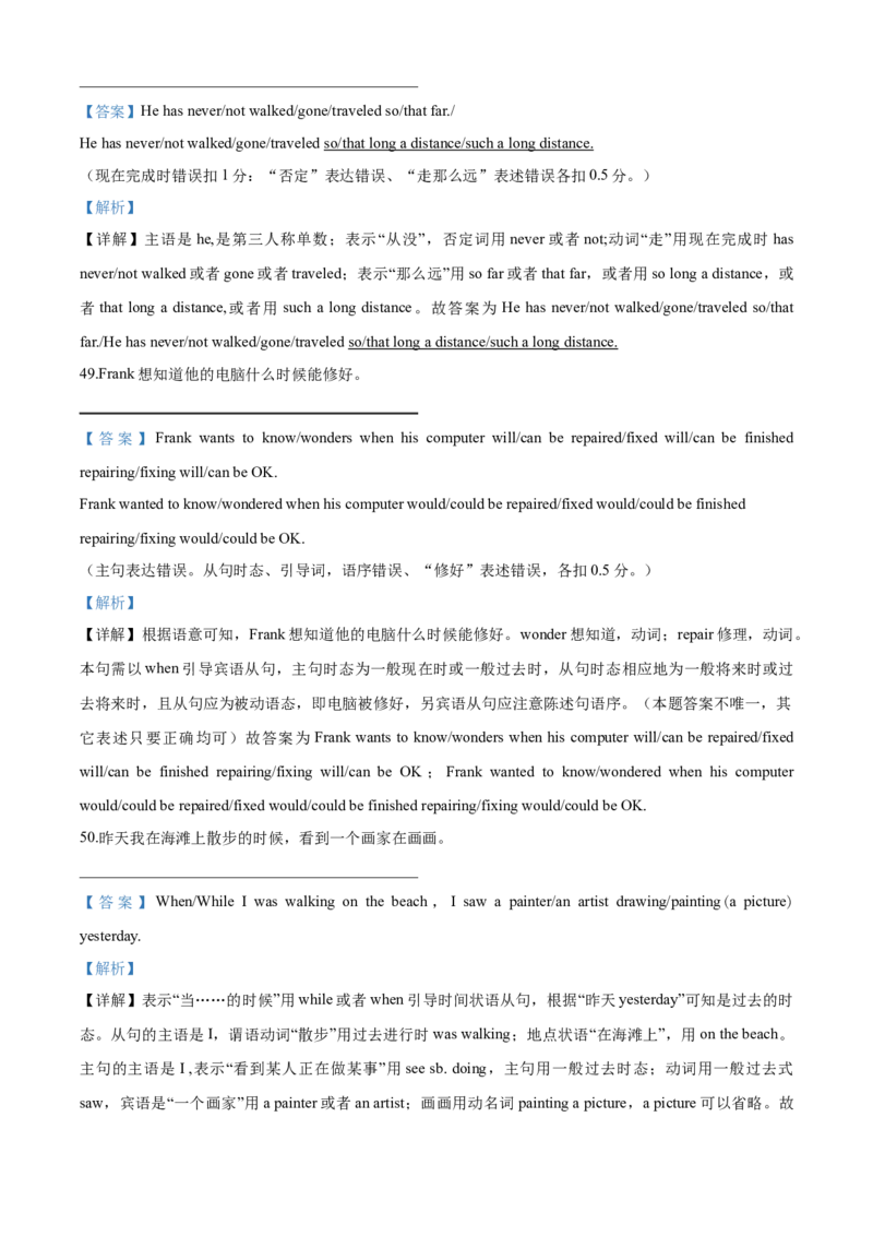2020年威海中考英语试题及答案_中考真题_3.英语中考真题2015-2024年_地区卷_山东省_山东威海英语10-21