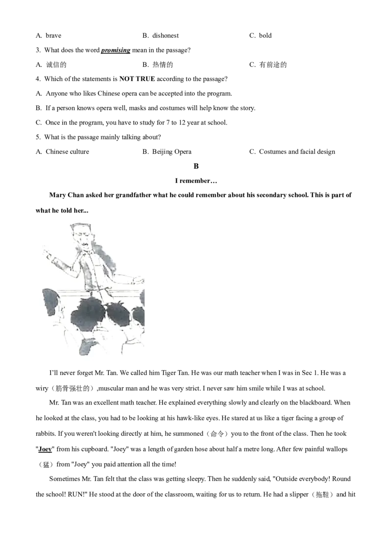 2020年威海中考英语试题及答案_中考真题_3.英语中考真题2015-2024年_地区卷_山东省_山东威海英语10-21