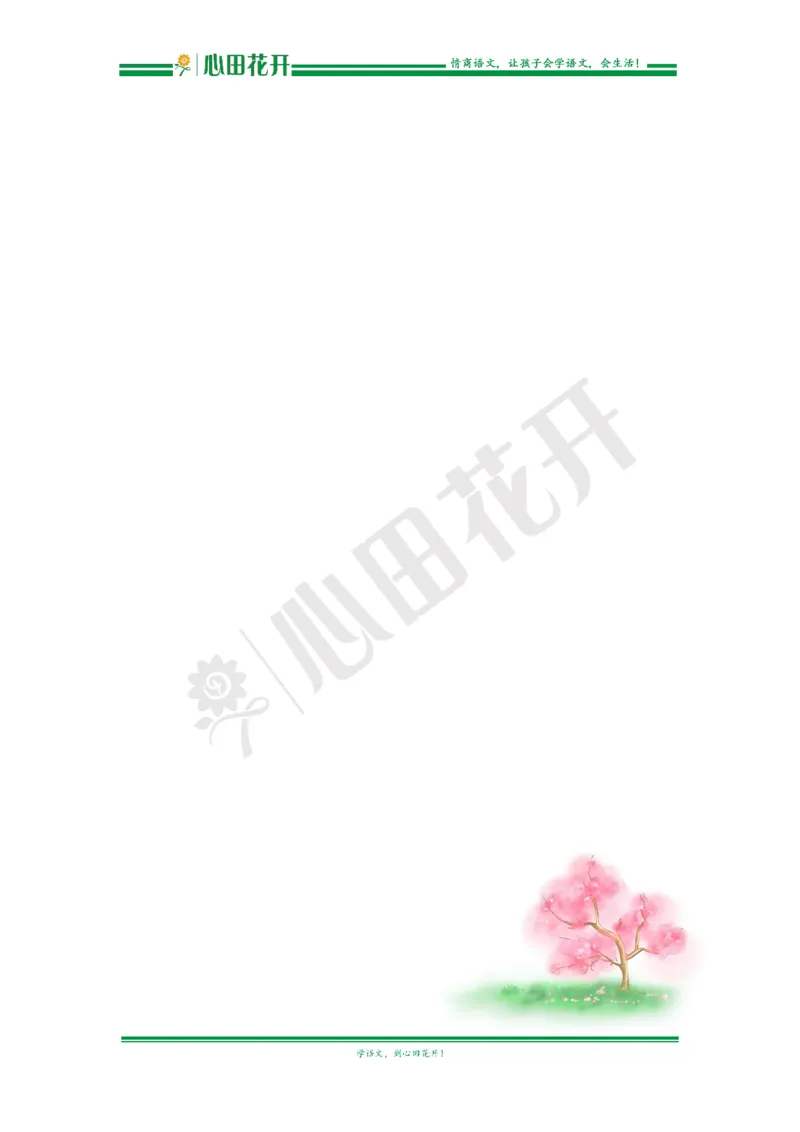 语文基本功训练营&mdash;三年级上册校内知识周周练第8单元预习（部编版）_小学1-6年级全部试卷_语文_三年级_3-8-1、小学三年级语文上册_3-8-1-1、复习、知识点、归纳汇总_部编（人教）版