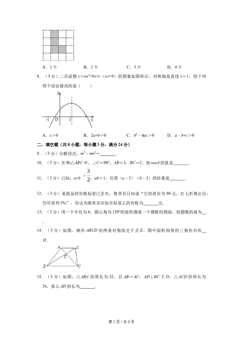 2009年宁夏中考数学试卷（学生版）_中考真题_2.数学中考真题2015-2024年_地区卷_宁夏中考数学08-20_学生版