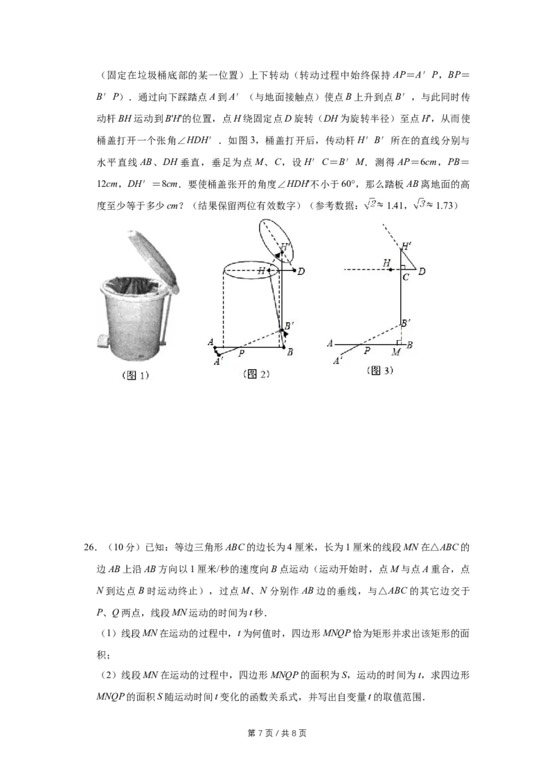 2009年宁夏中考数学试卷（学生版）_中考真题_2.数学中考真题2015-2024年_地区卷_宁夏中考数学08-20_学生版