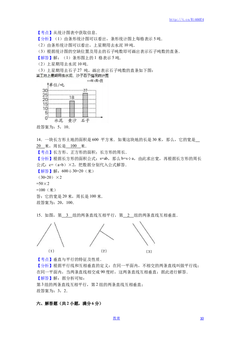 苏教版数学四年级上学期期末测试卷6_小学1-6年级全部试卷_数学_四年级_3-9-3、小学四年级数学上册_3-9-3-2、练习题、作业、试题、试卷_苏教版_期末测试卷