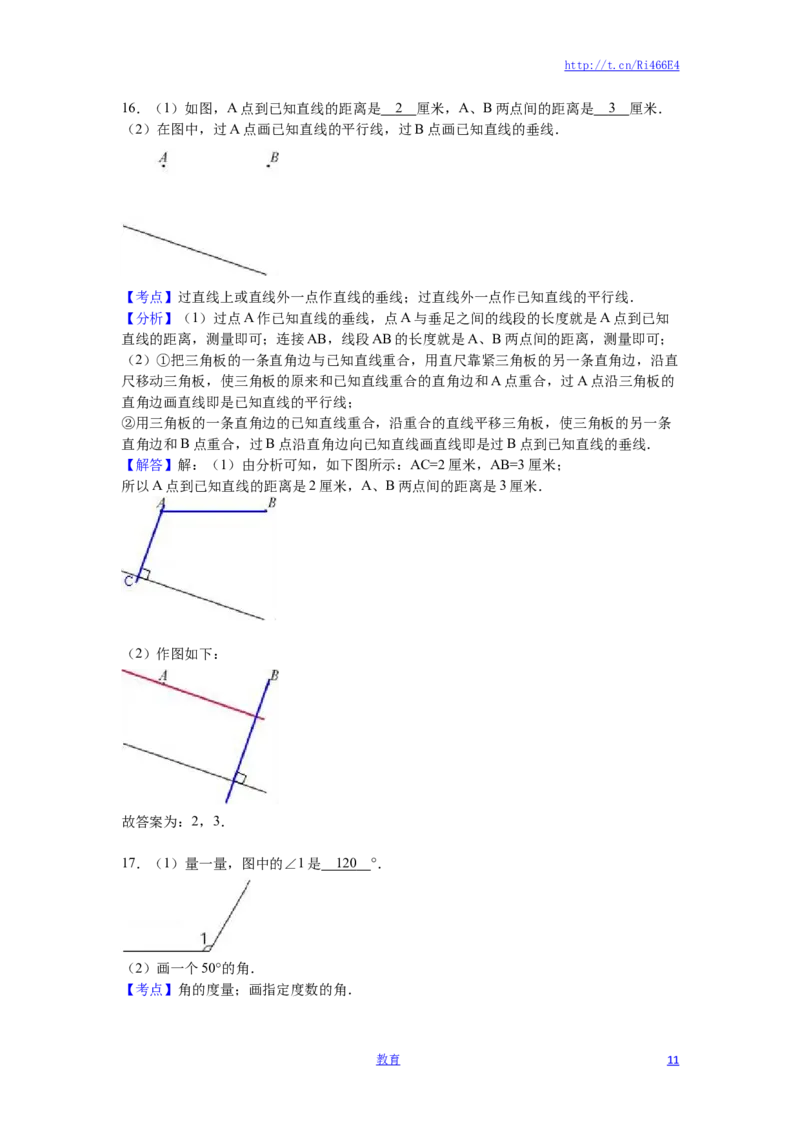 苏教版数学四年级上学期期末测试卷6_小学1-6年级全部试卷_数学_四年级_3-9-3、小学四年级数学上册_3-9-3-2、练习题、作业、试题、试卷_苏教版_期末测试卷