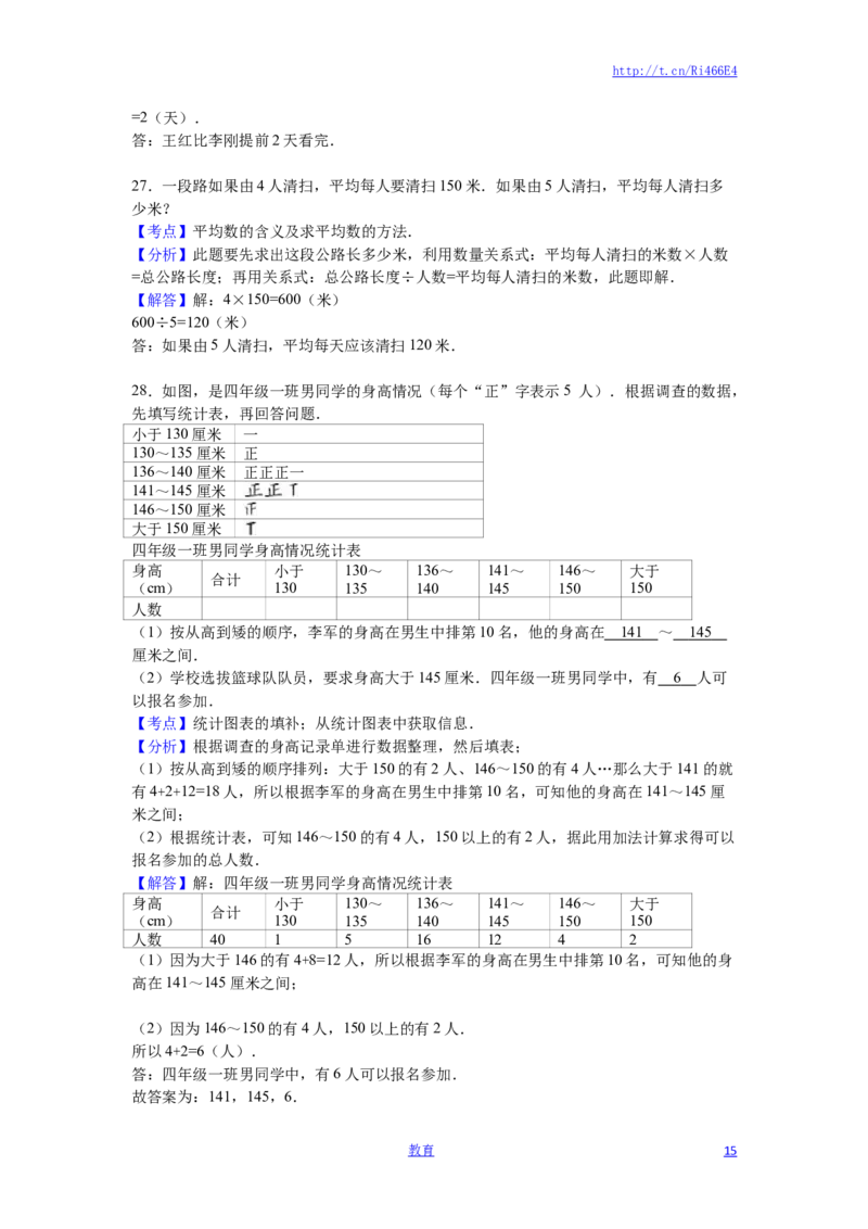 苏教版数学四年级上学期期末测试卷6_小学1-6年级全部试卷_数学_四年级_3-9-3、小学四年级数学上册_3-9-3-2、练习题、作业、试题、试卷_苏教版_期末测试卷