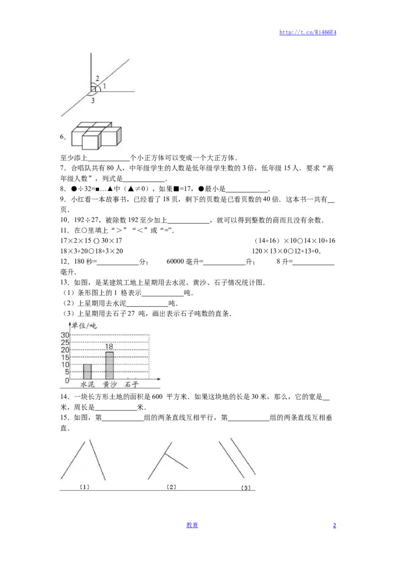 苏教版数学四年级上学期期末测试卷6_小学1-6年级全部试卷_数学_四年级_3-9-3、小学四年级数学上册_3-9-3-2、练习题、作业、试题、试卷_苏教版_期末测试卷