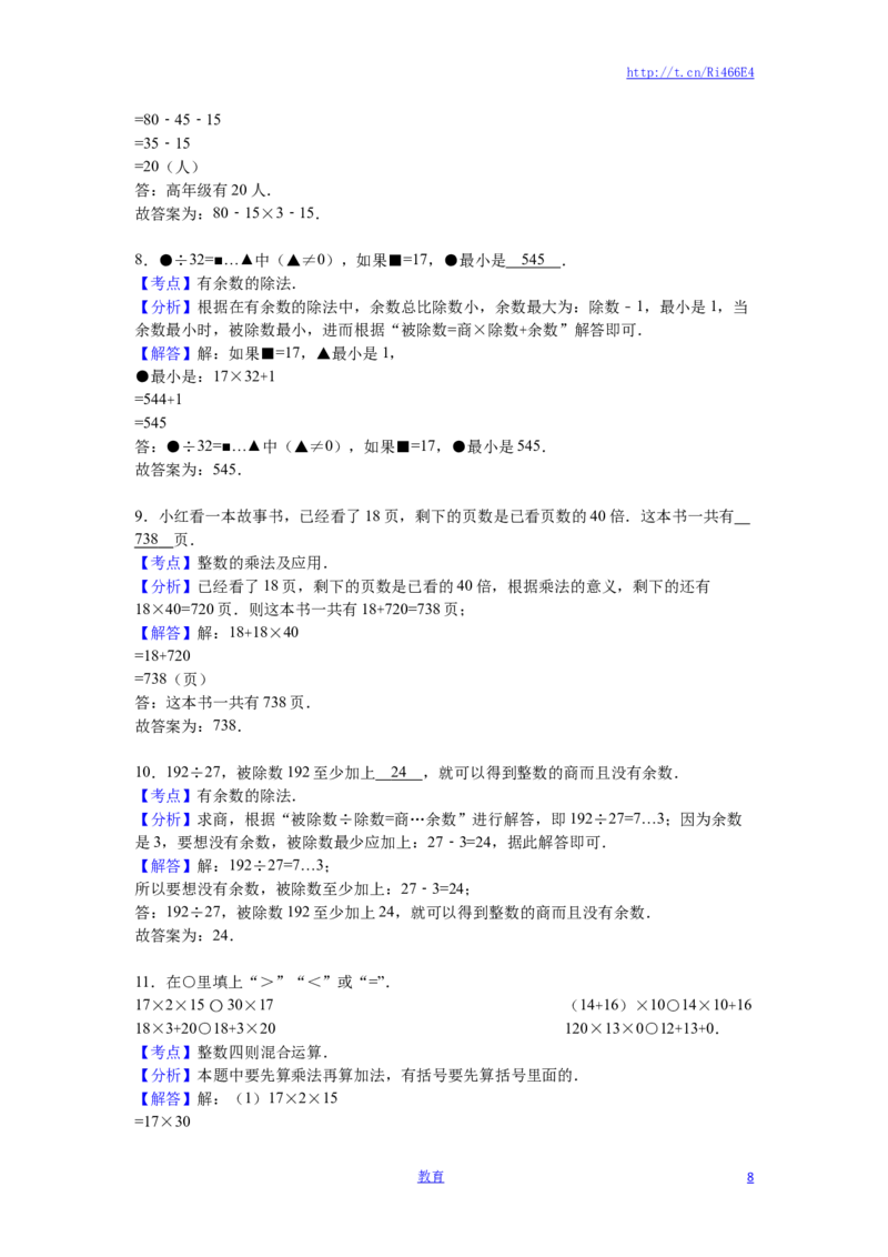 苏教版数学四年级上学期期末测试卷6_小学1-6年级全部试卷_数学_四年级_3-9-3、小学四年级数学上册_3-9-3-2、练习题、作业、试题、试卷_苏教版_期末测试卷