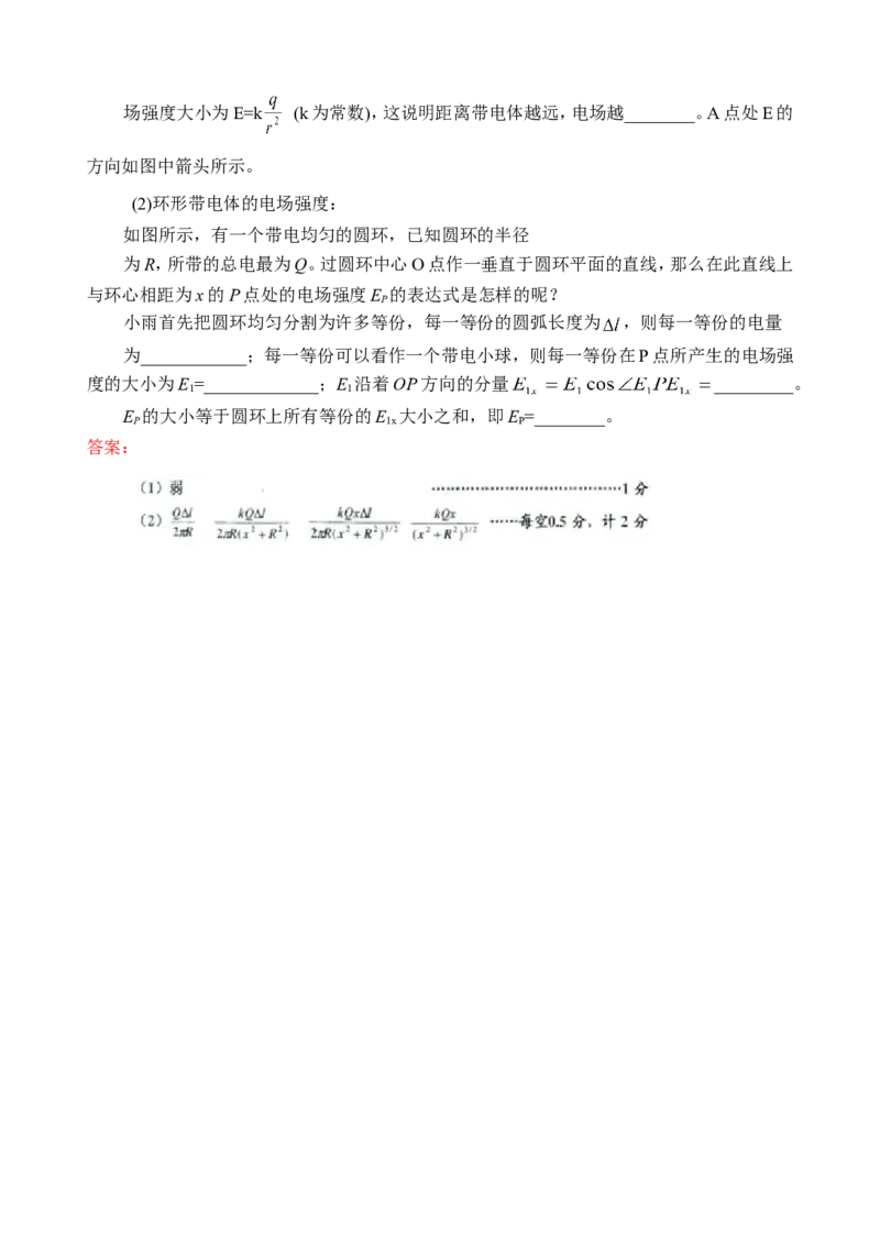 2009年青岛市中考物理试卷和答案_中考真题_4.物理中考真题2015-2024年_地区卷_山东省_青岛物理08-22