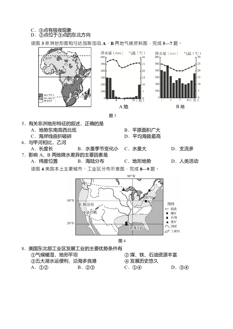 2019年青岛市中考地理试题真题含答案_9.地理中考真题2015-2024年_地区卷_山东省_青岛地理
