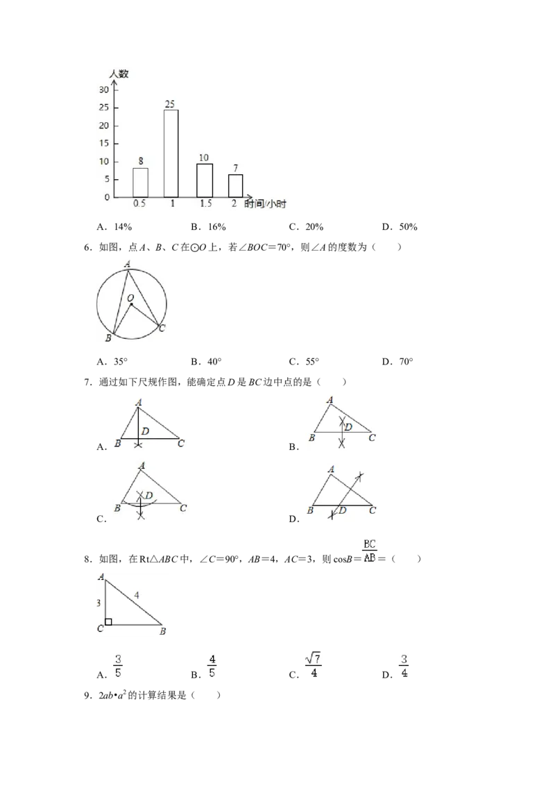 2020年广西柳州市中考数学试卷（空白卷）_中考真题_2.数学中考真题2015-2024年_地区卷_广西省_柳州中考数学2010-2022