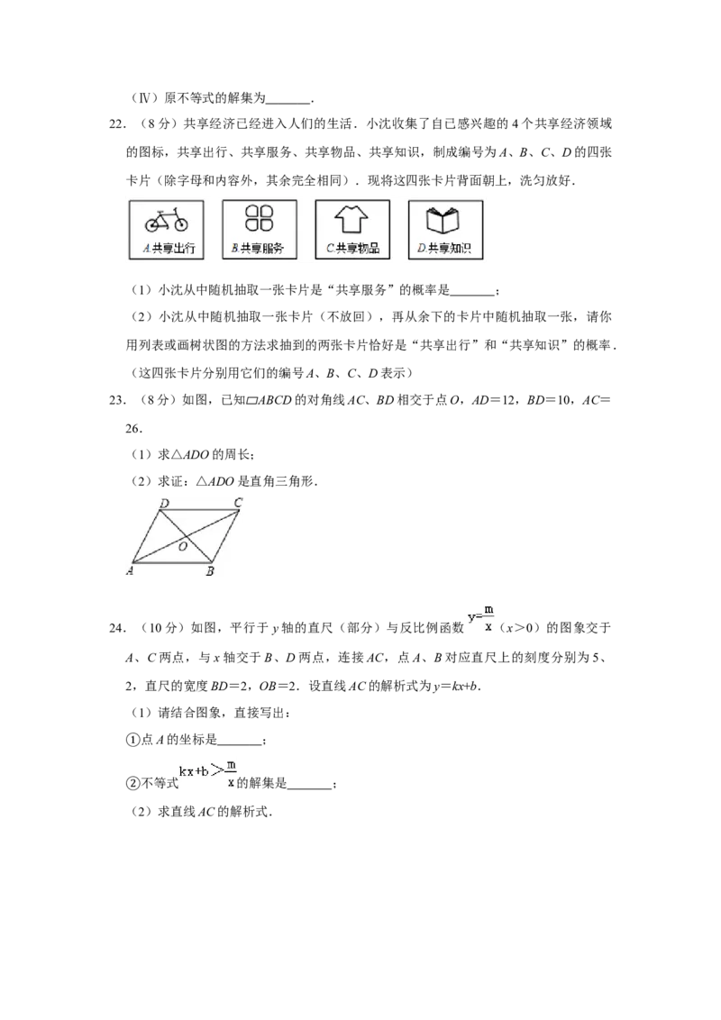 2020年广西柳州市中考数学试卷（空白卷）_中考真题_2.数学中考真题2015-2024年_地区卷_广西省_柳州中考数学2010-2022