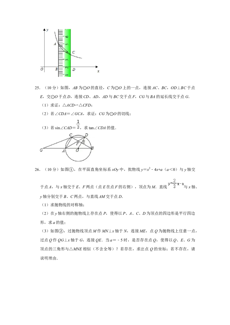 2020年广西柳州市中考数学试卷（空白卷）_中考真题_2.数学中考真题2015-2024年_地区卷_广西省_柳州中考数学2010-2022